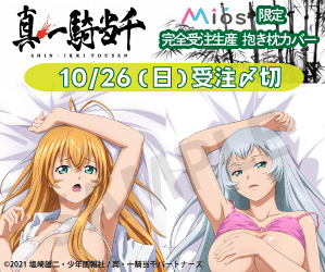 【中古】エデンズリッター アシュタロス 抱き枕カバー 正規品 エデンズリッター アシュタロス抱き枕カバー [公式] [WAFFLE] \u2013 お