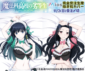 【中古】エデンズリッター アシュタロス 抱き枕カバー 正規品 エデンズリッター アシュタロス抱き枕カバー [公式] [WAFFLE] \u2013 お