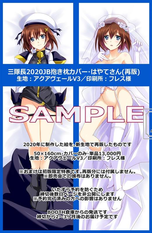 魔法少女リリカルなのは 八神はやて 抱き枕カバー