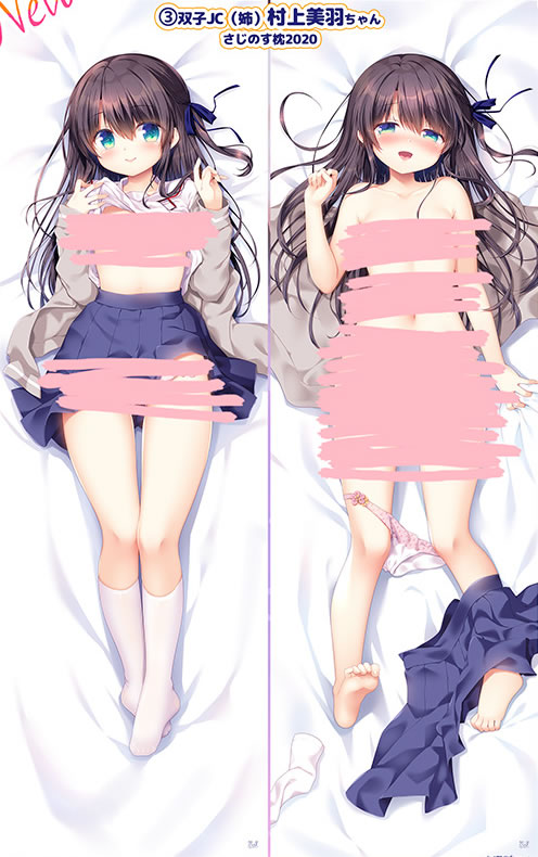 オリジナル 村上美羽 抱き枕カバー