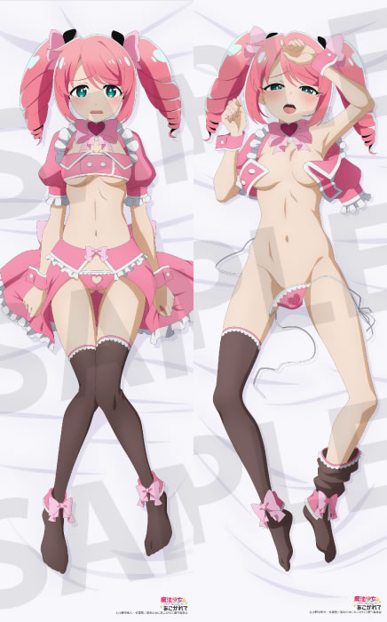 魔法少女にあこがれて マジアマゼンタ 抱き枕カバー