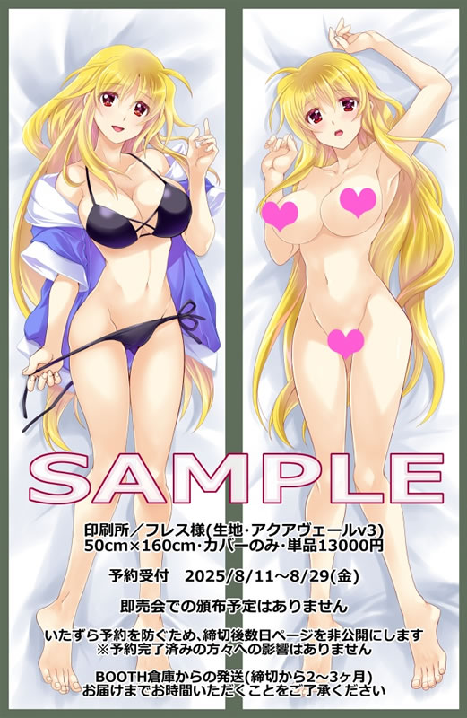 魔法少女リリカルなのは フェイト・テスタロッサ 抱き枕カバー