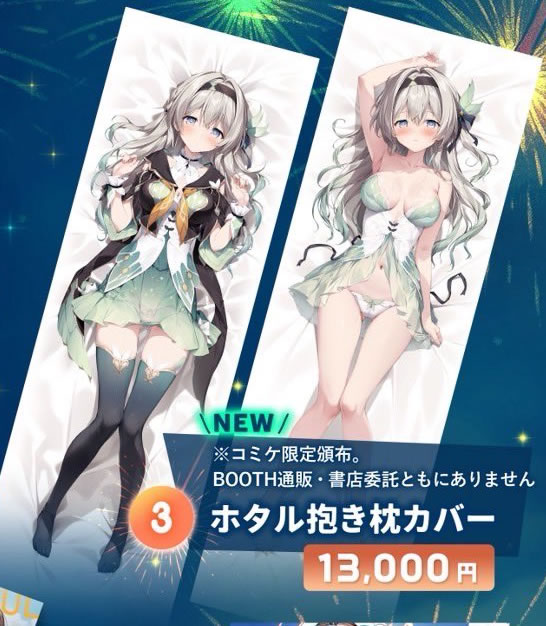 崩壊：スターレイル ホタル 抱き枕カバー