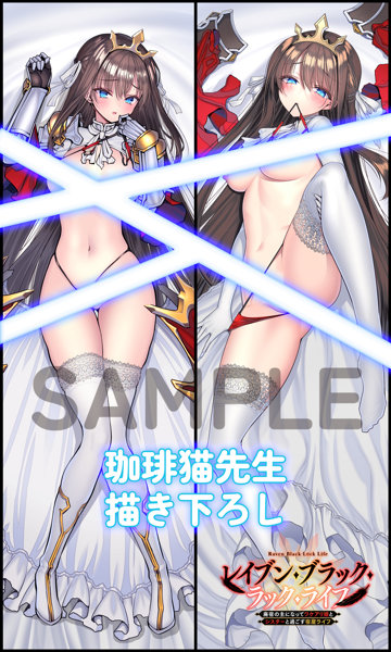 レイブン・ブラック・ラック・ライフ マリーヌ・ラ・ヴァルロワ 抱き枕カバー