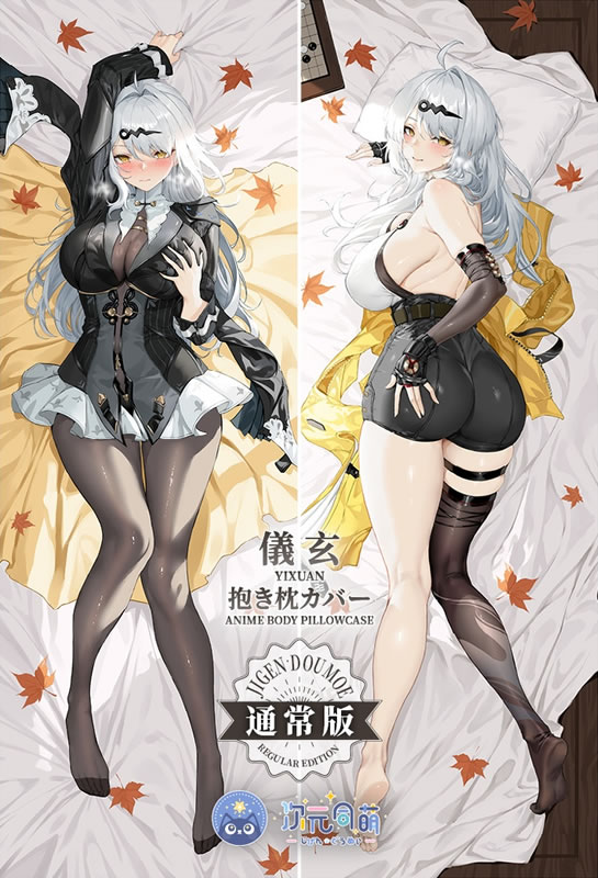 ゼンレスゾーンゼロ 儀玄 抱き枕カバー