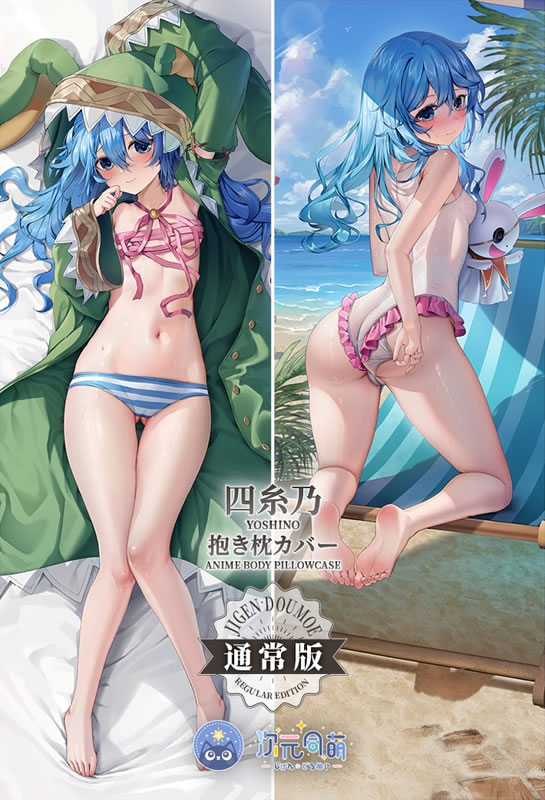 デート・ア・ライブ 四糸乃 抱き枕カバー