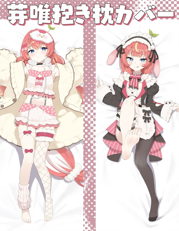 バーチャルYoutuber 芽唯 抱き枕カバー