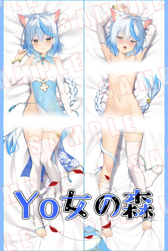 オリジナル 氷室すずね 抱き枕カバー