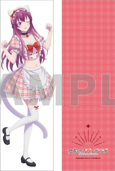 女神のカフェテラス 幕澤桜花 抱き枕カバー