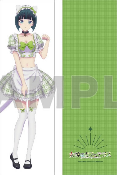 女神のカフェテラス 小野白菊 抱き枕カバー