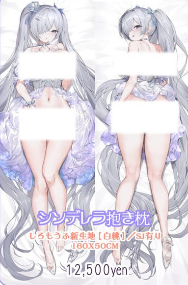 勝利の女神：NIKKE シンデレラ 抱き枕カバー