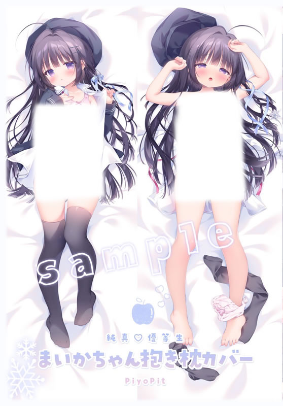 オリジナル まいか 抱き枕カバー