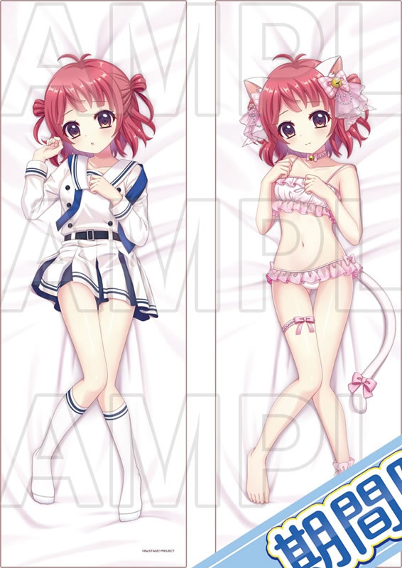 Re：ステージ！プリズムステップ 空野音々 抱き枕カバー