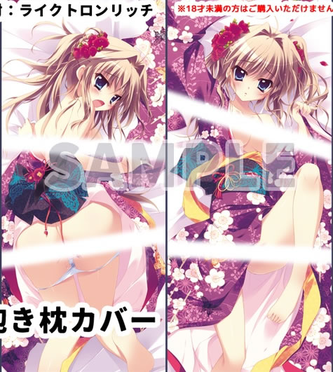 ましろ色シンフォニー 瀬名愛理 抱き枕カバー