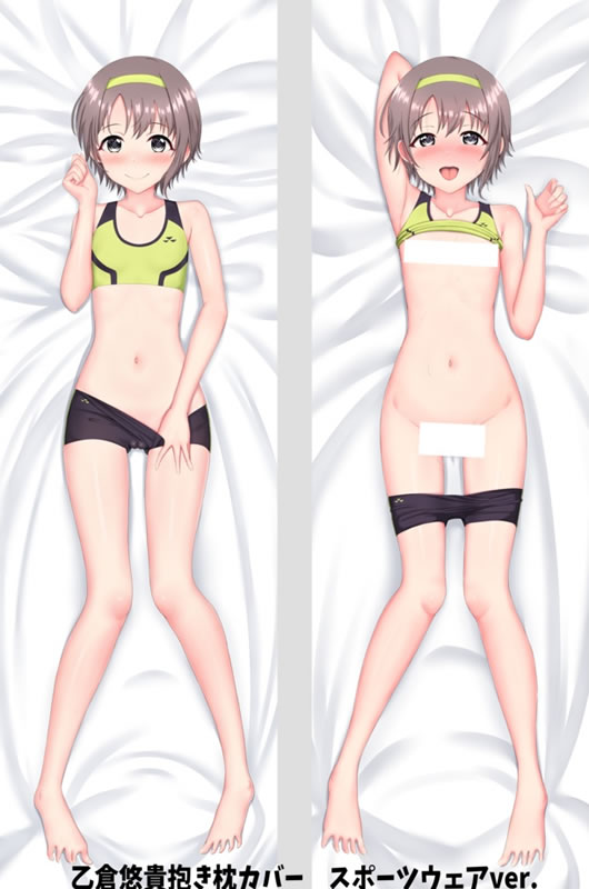 アイドルマスター シンデレラガールズ 乙倉悠貴 抱き枕カバー