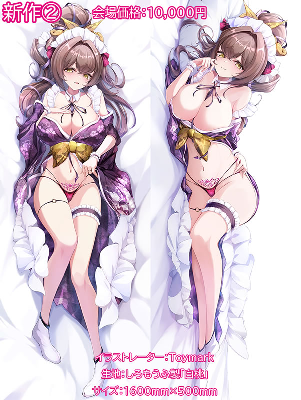 オリジナル 抱き枕カバー