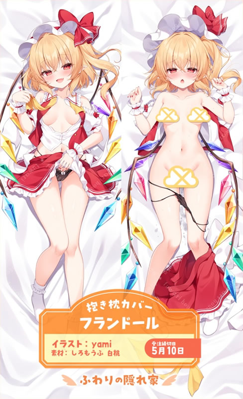 東方Project フランドール・スカーレット 抱き枕カバー