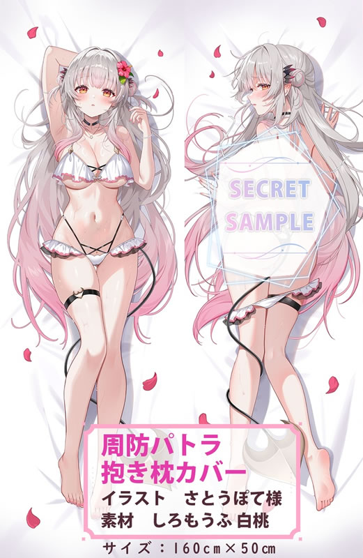 バーチャルYoutuber 周防パトラ 抱き枕カバー