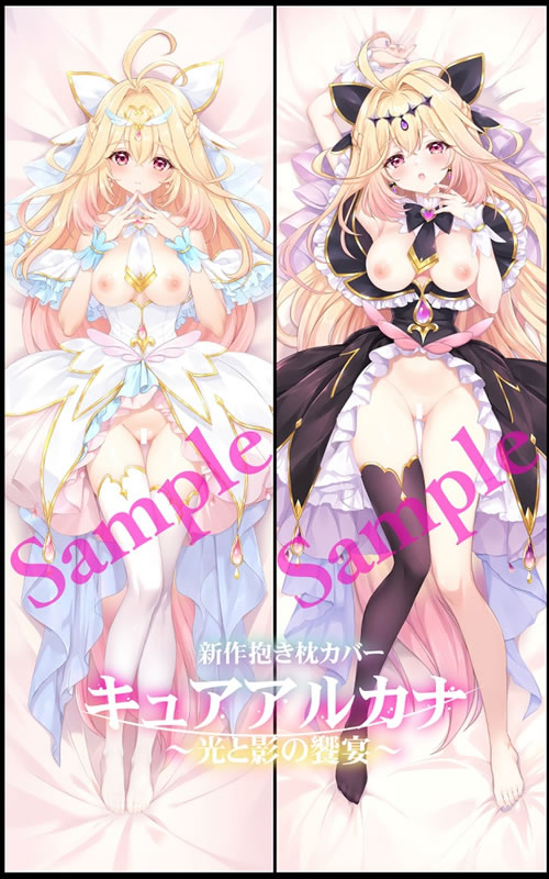 名探偵プリキュア！ キュアアルカナ＆キュアアルカナ・シャドウ 抱き枕カバー
